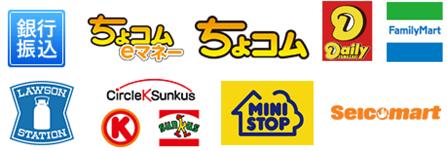 決済方法